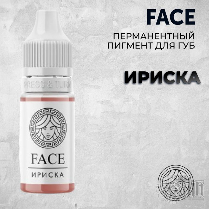 Ириска — Face PMU— Пигмент для перманентного макияжа губ